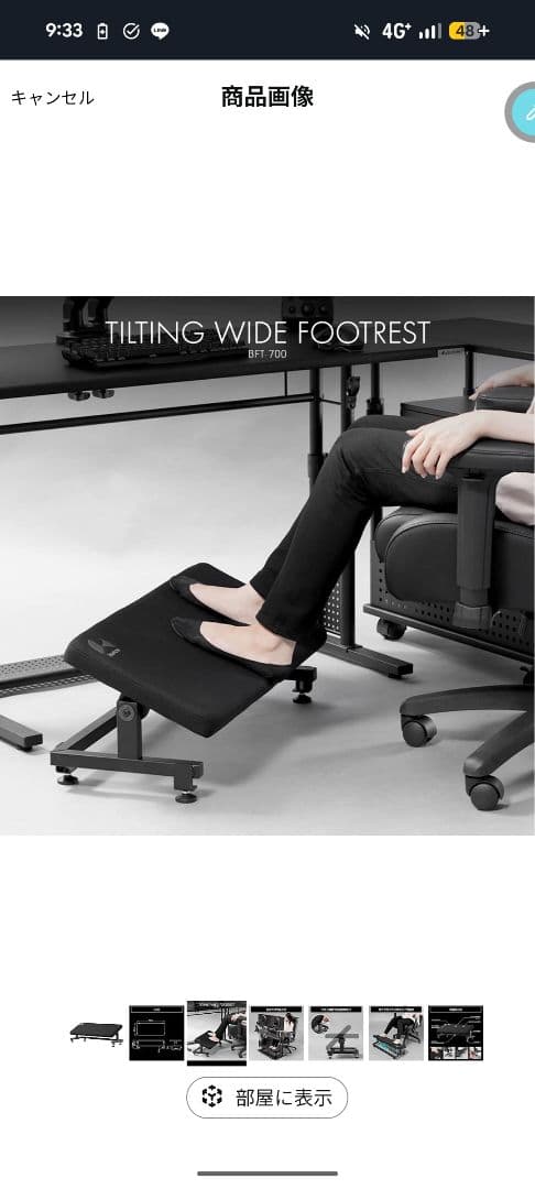 【やす】バウヒュッテ チルトフットレストワイド BFT-700-BK