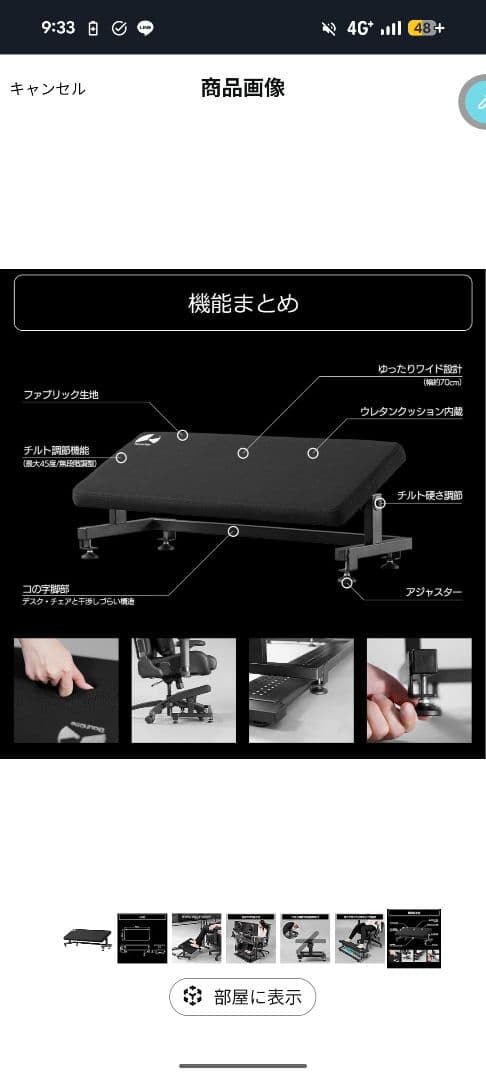 【やす】バウヒュッテ チルトフットレストワイド BFT-700-BK