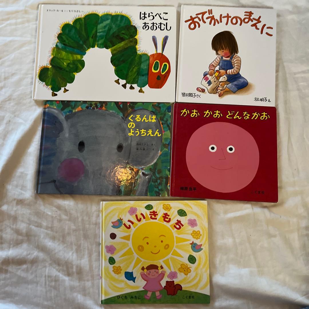 0歳1歳2歳　くもん推薦図書　人気絵本40冊　福音館書店　しかけ絵本　読み聞かせ