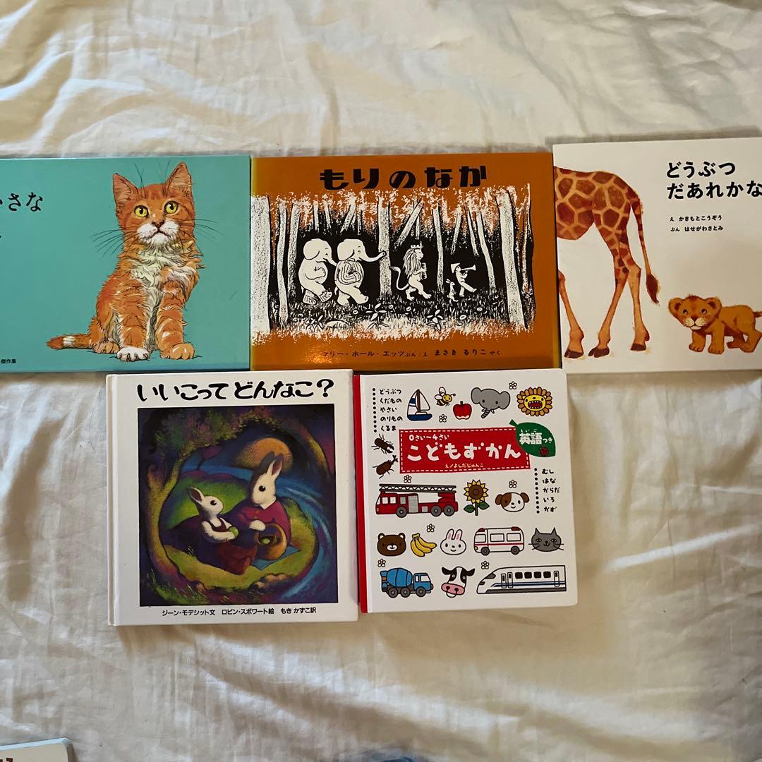 0歳1歳2歳　くもん推薦図書　人気絵本40冊　福音館書店　しかけ絵本　読み聞かせ