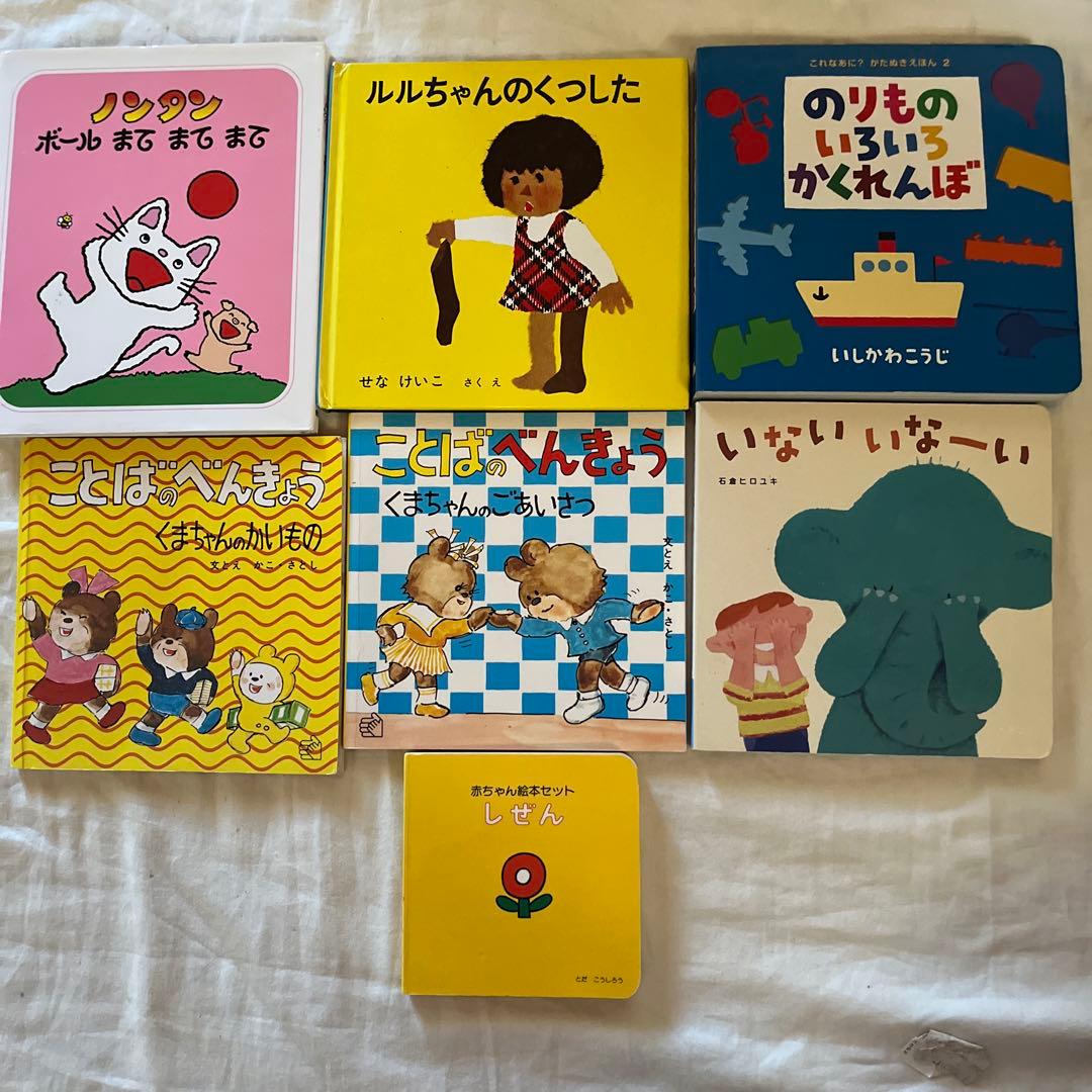 0歳1歳2歳　くもん推薦図書　人気絵本40冊　福音館書店　しかけ絵本　読み聞かせ