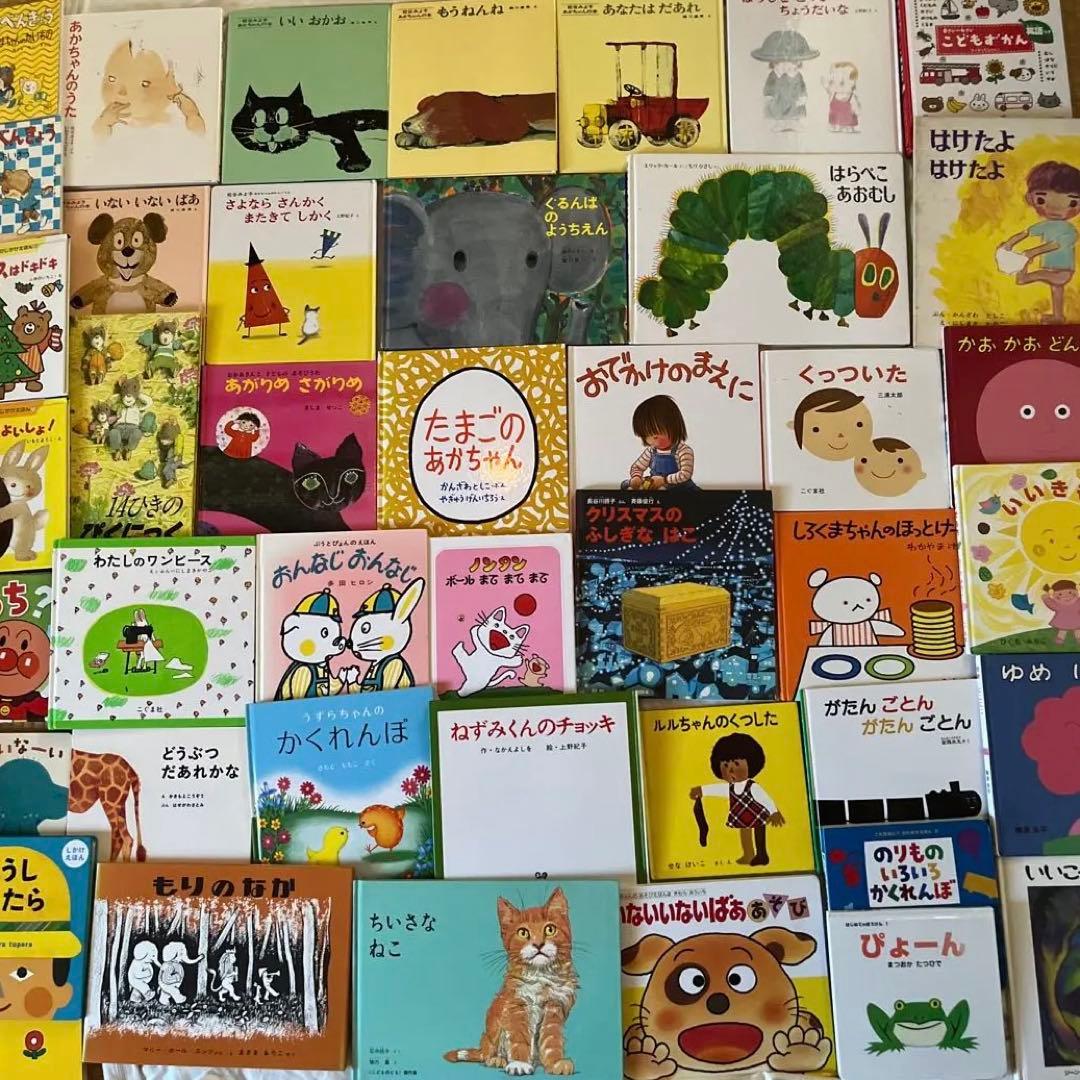 0歳1歳2歳　くもん推薦図書　人気絵本40冊　福音館書店　しかけ絵本　読み聞かせ