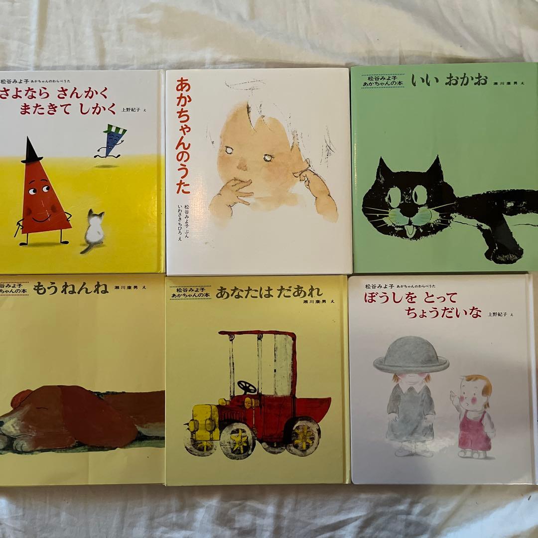 0歳1歳2歳　くもん推薦図書　人気絵本40冊　福音館書店　しかけ絵本　読み聞かせ