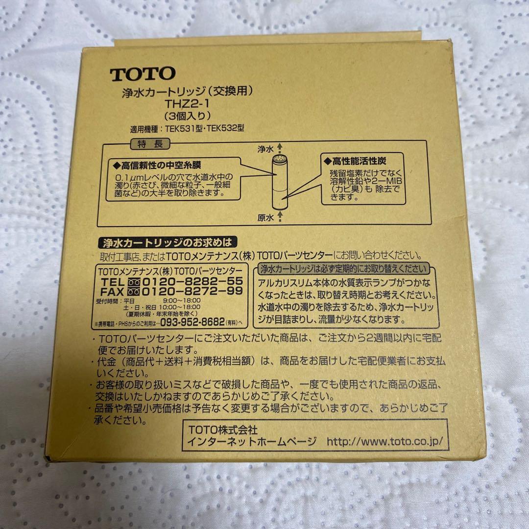 TOTO 浄水カートリッジ（交換用） 4個