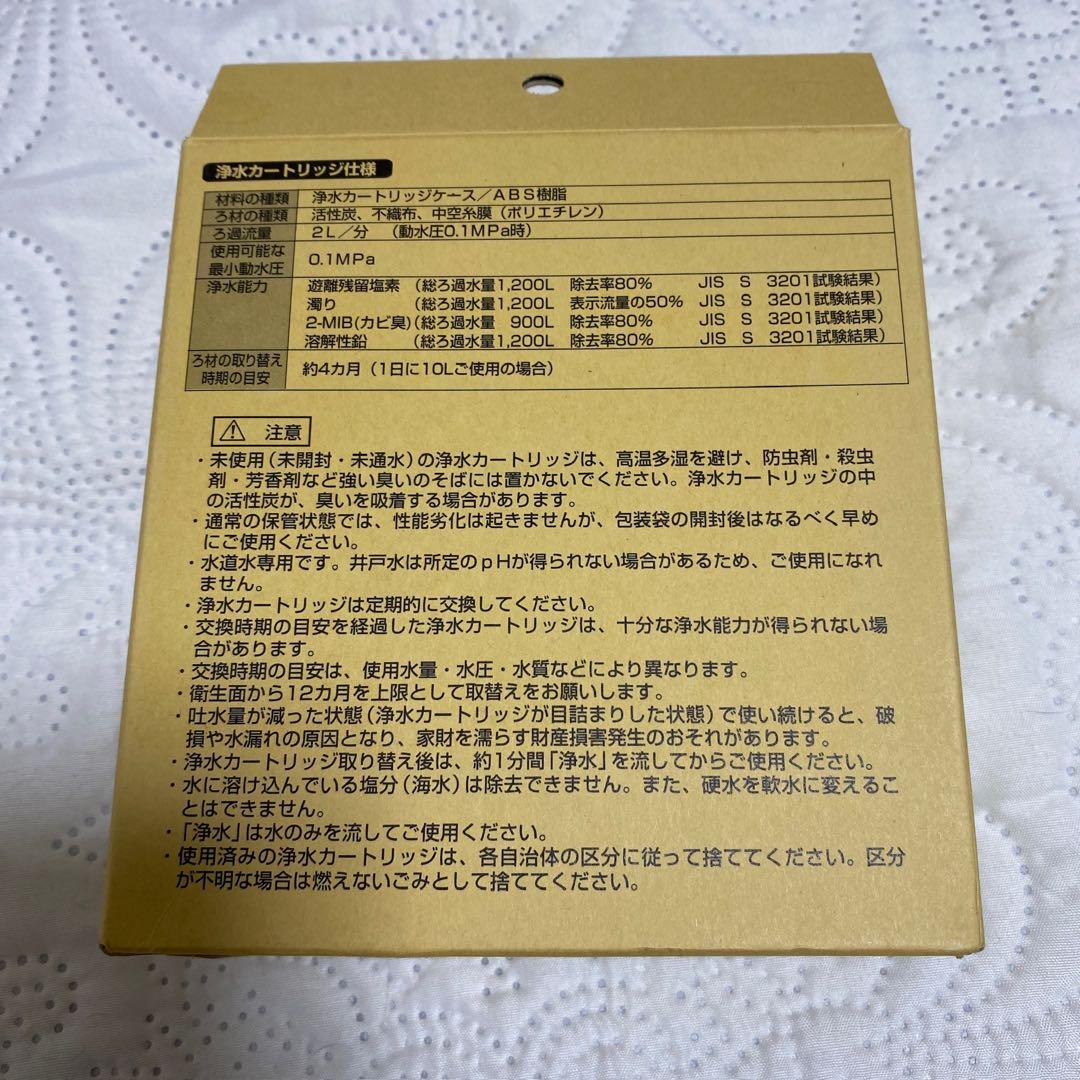 TOTO 浄水カートリッジ（交換用） 4個