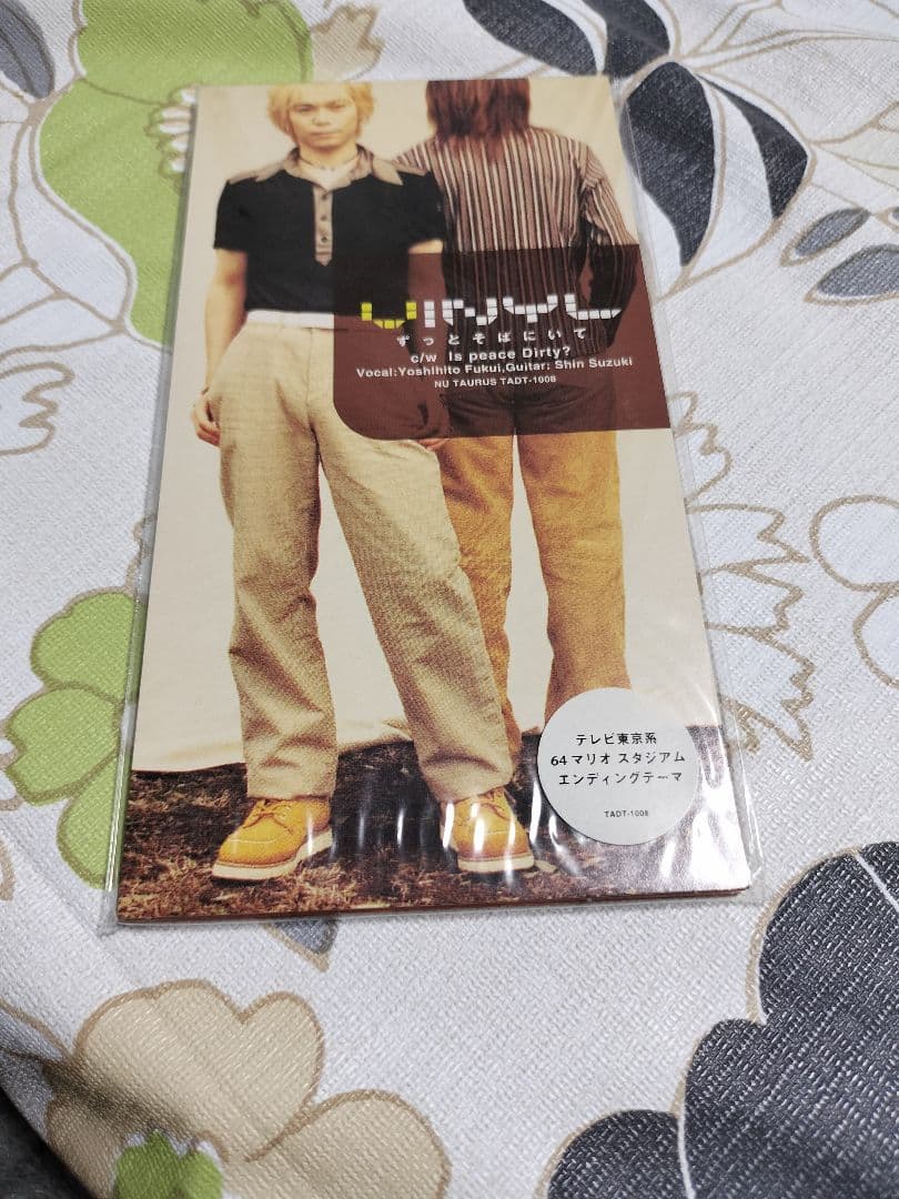 V系 VINYL シングル ずっとそばにいて 激レア 黒夢 鈴木 臣