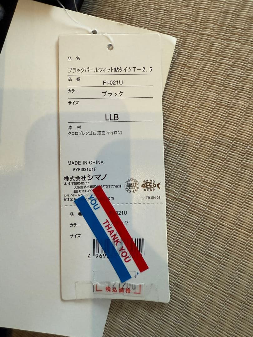 シマノ☆FI-021U ブラックパールフィット鮎タイツ 2.5mm LLB