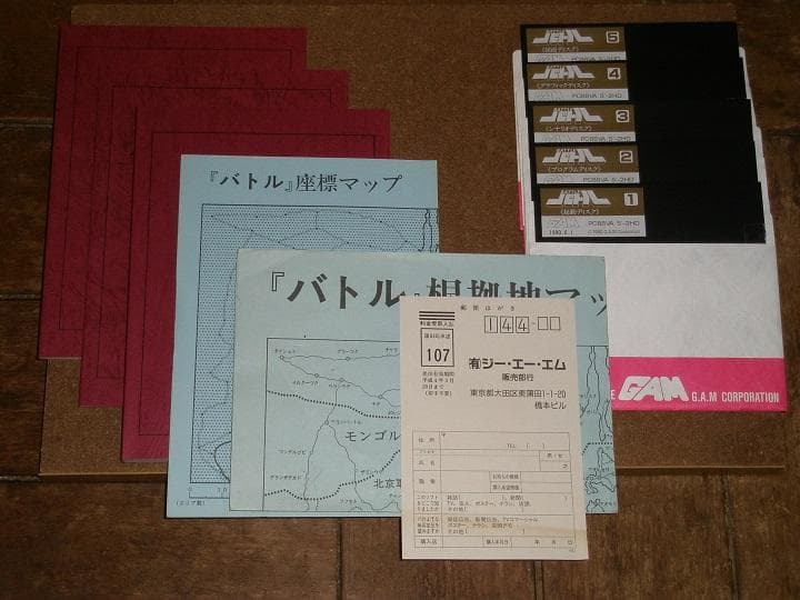 pc-88va (要RAM640K) 5-2HD　バトル