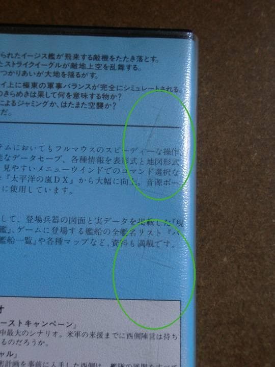 pc-88va (要RAM640K) 5-2HD　バトル