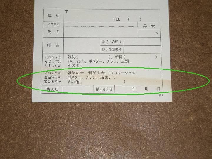 pc-88va (要RAM640K) 5-2HD　バトル