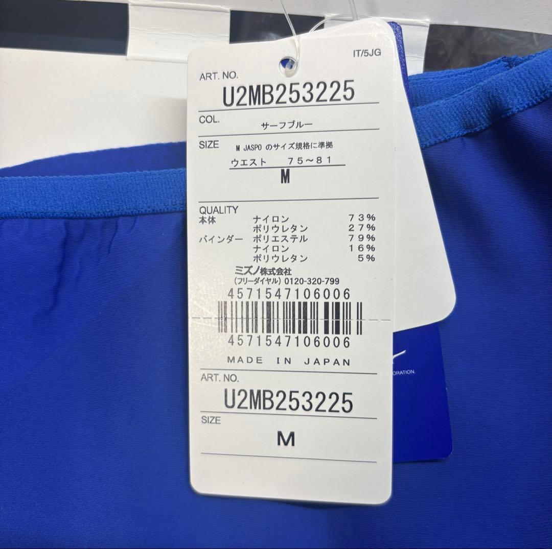 【新品未使用】ミズノランニングハーフタイツ M サーフブルー