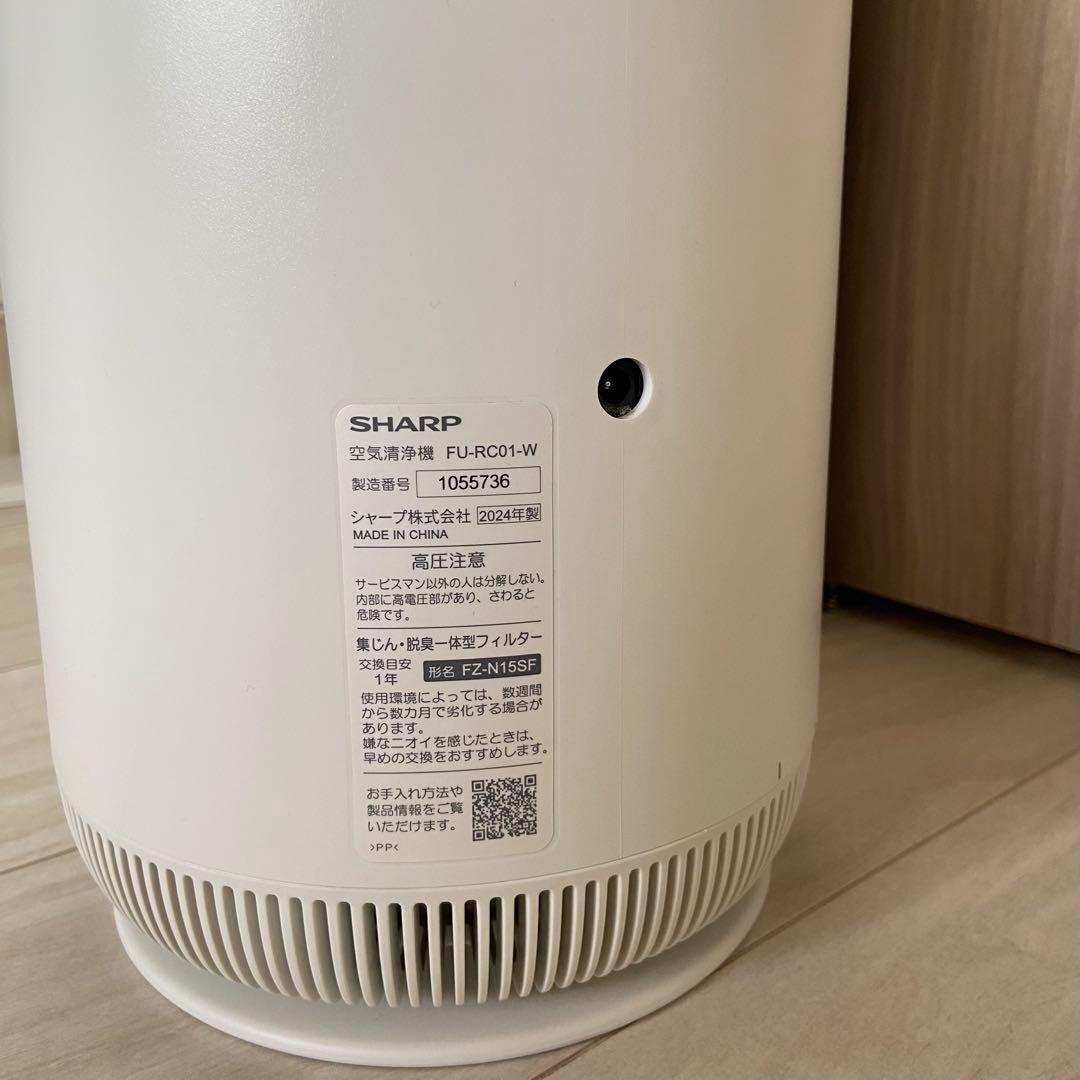 【未使用品】SHARP 空気清浄機　FU-RC01 ホワイト 2024年製