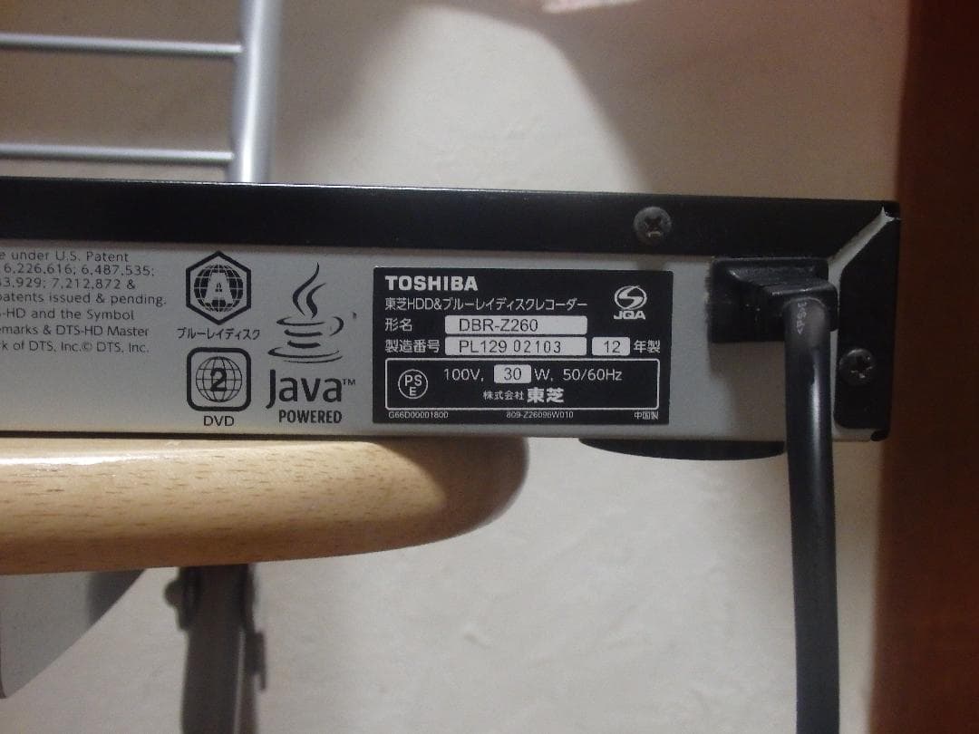 TOSHIBA ブルーレイレコーダー DBR-Z260