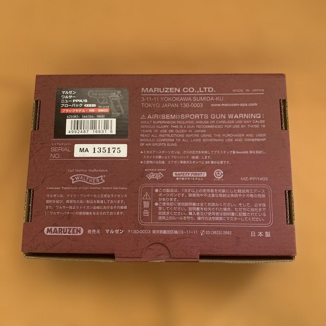 マルゼン、ワルサーニューppk/s ガスガン ブラックモデル