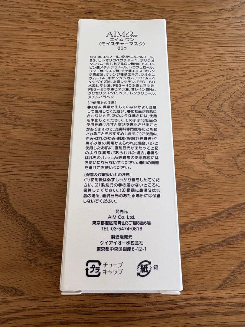 AIM One モイスチャーマスク エイムワン