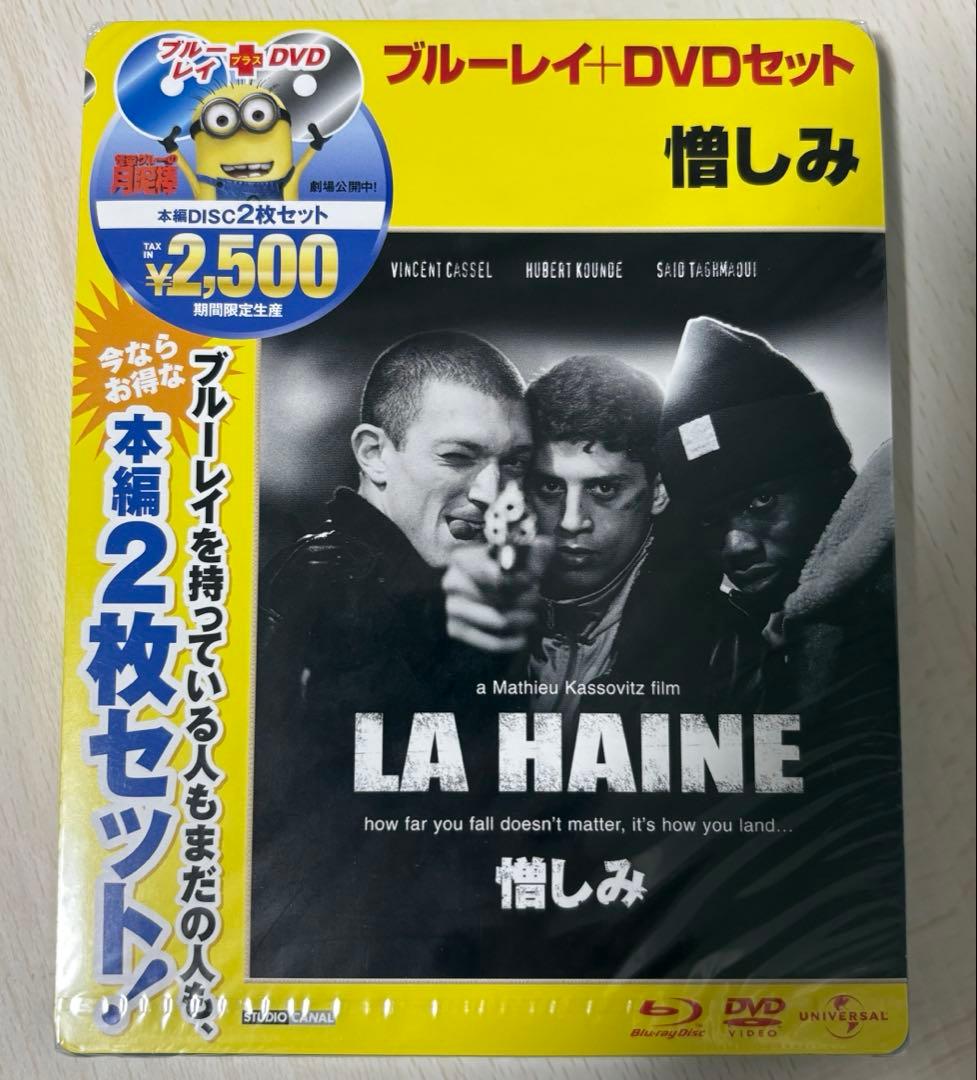 K*様 LA HAINE 憎しみ Blu-ray＆DVDセット セル版