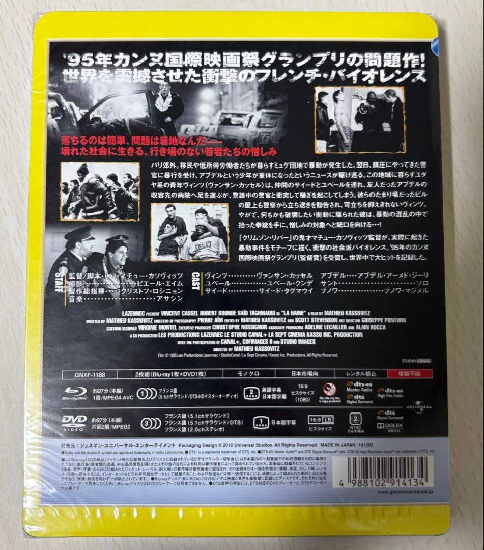 K*様 LA HAINE 憎しみ Blu-ray＆DVDセット セル版