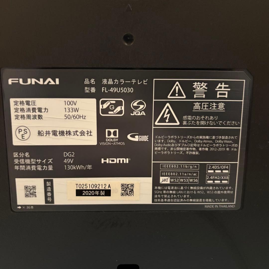 一都三県限定　配送無料　4K液晶テレビ　FUNAI　2020年製 49インチ
