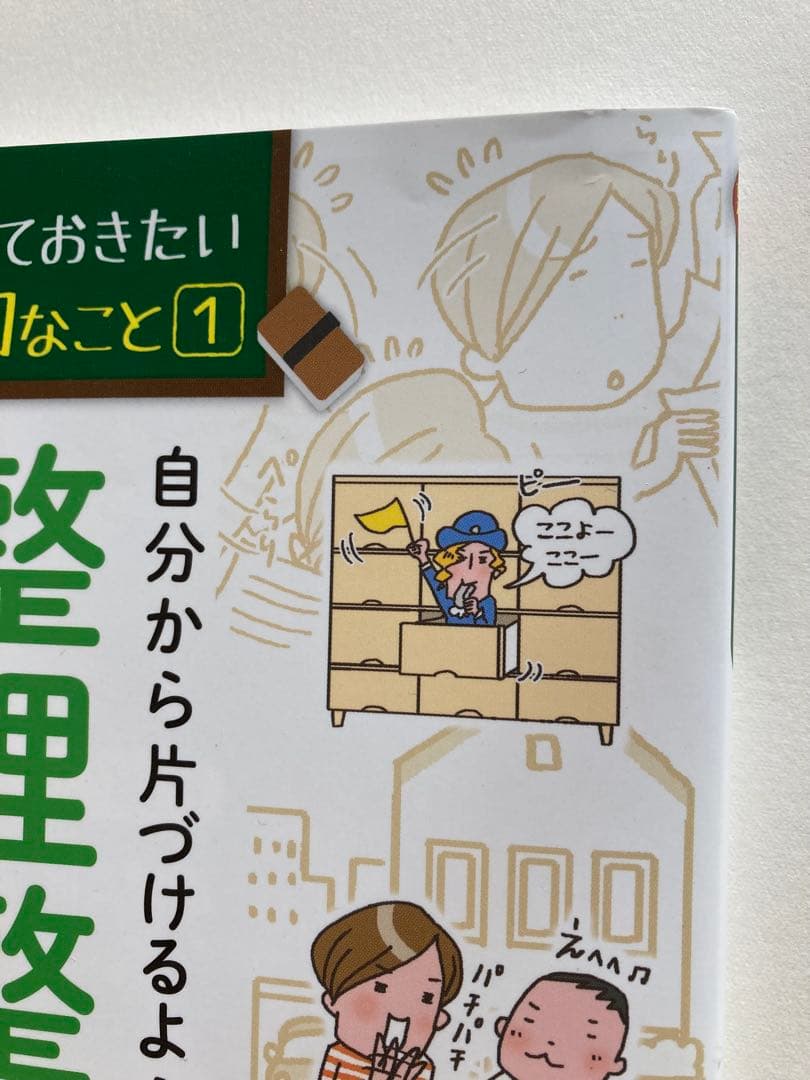 学校では教えてくれない大切なこと　計44冊セット　まとめ売り　旺文社