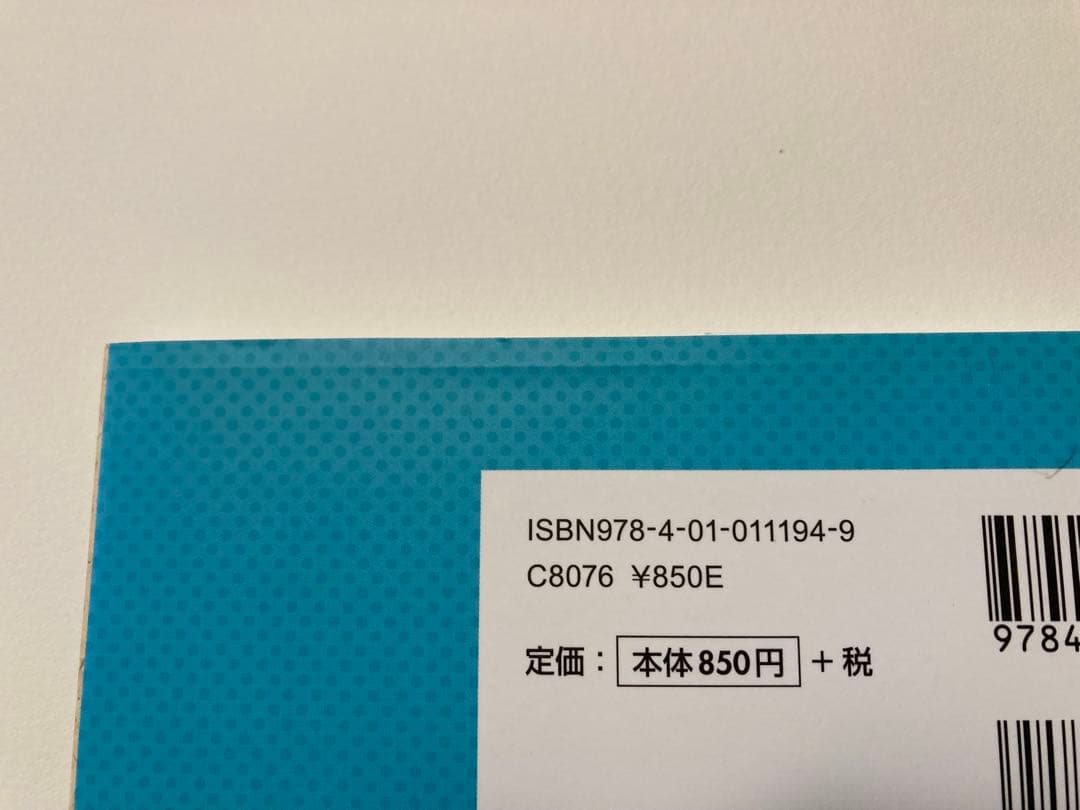学校では教えてくれない大切なこと　計44冊セット　まとめ売り　旺文社