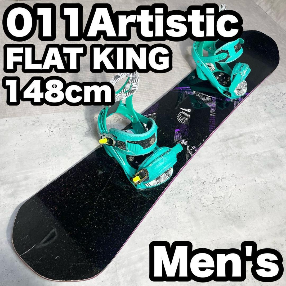 011Artistic FLAT KING スノーボードセット 2点 148cm