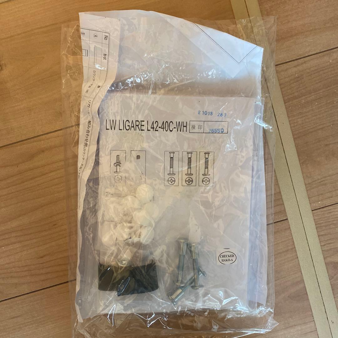 ニトリ　リガーレ　幅120センチ