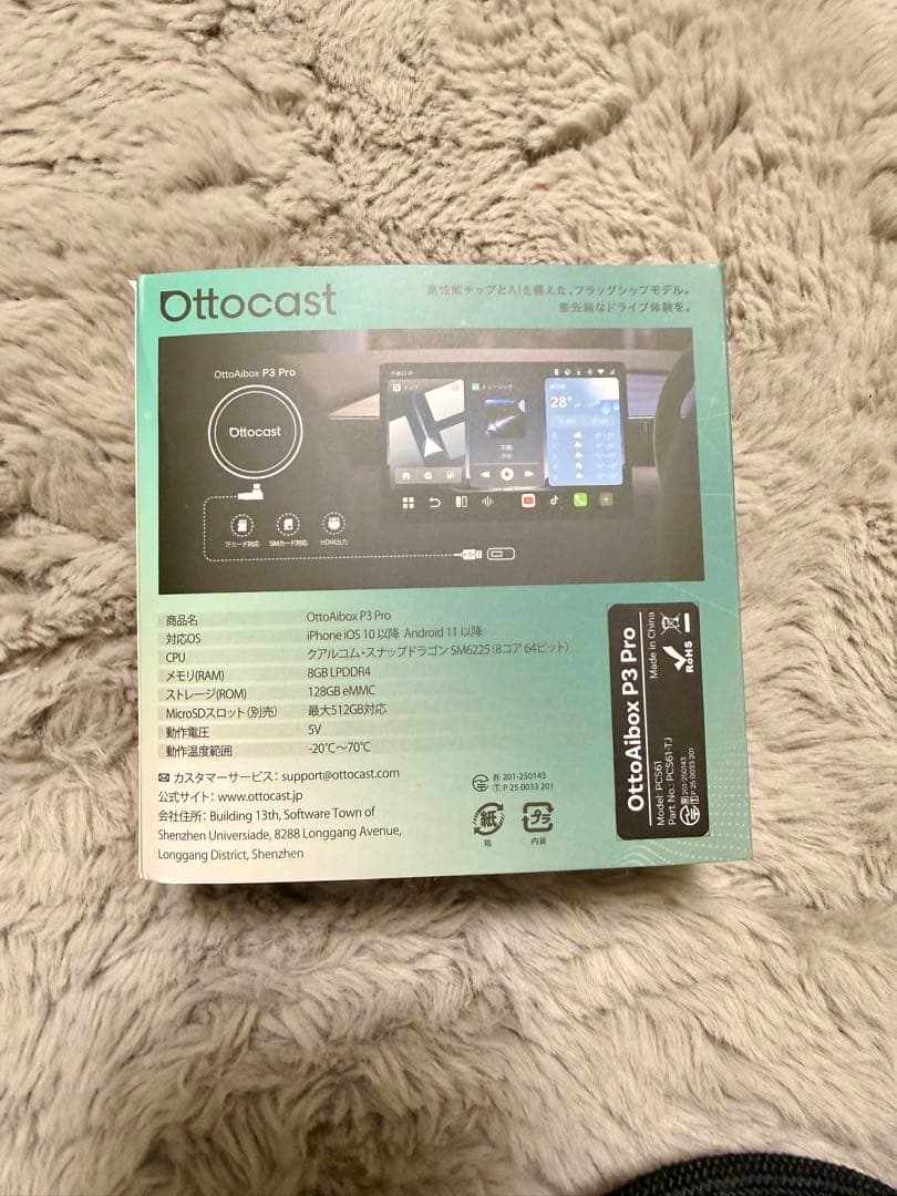 【リモコン付】Ottocast OttoAiBox P3Pro オットキャスト