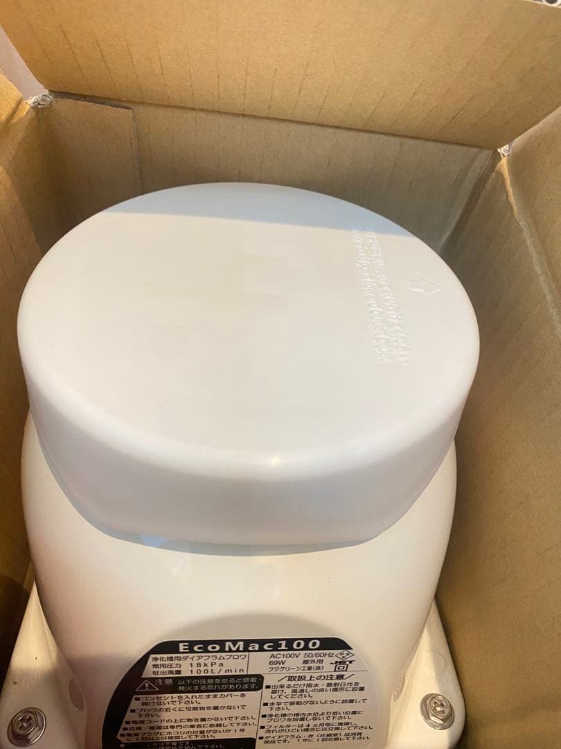 浄化槽　ブロワ　フジクリーン　EcoMac100 新品