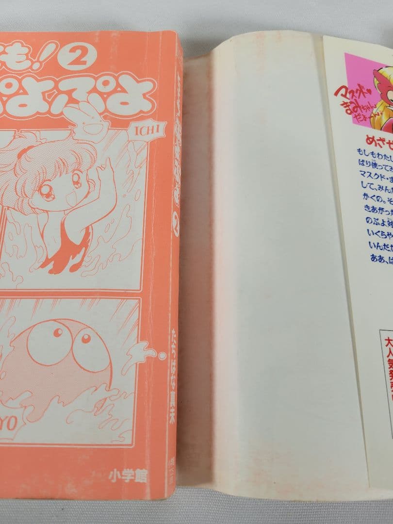 全巻初版 とっても！ぷよぷよ 全6巻セット