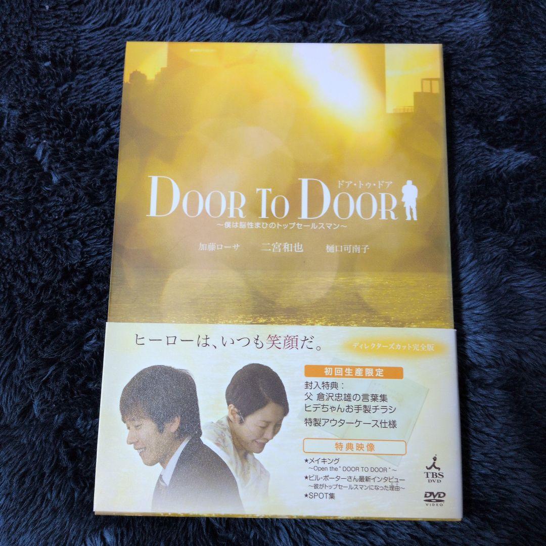 【二宮和也】DOOR TO DOOR 初回生産限定版 DVD