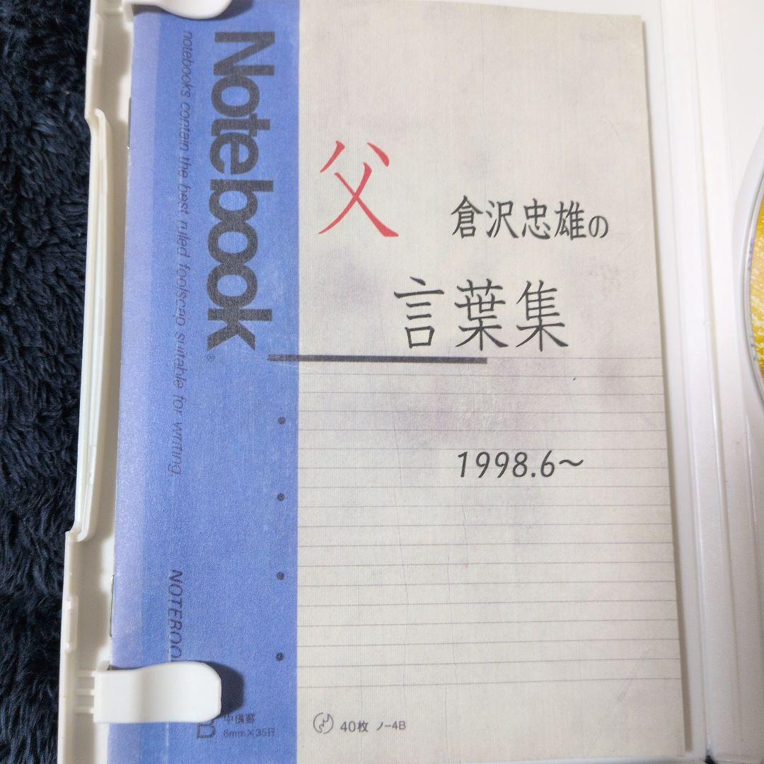 【二宮和也】DOOR TO DOOR 初回生産限定版 DVD