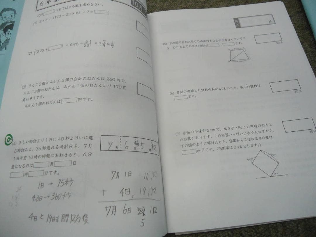 2020年度版　グノーブル 　6年/小6　 算数　基礎力テスト　計12冊