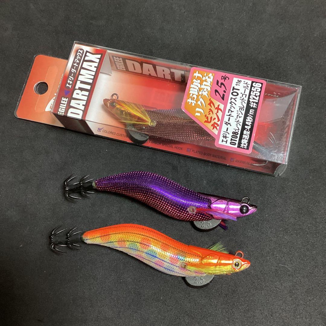 ダートマックス2.5号　3個セット