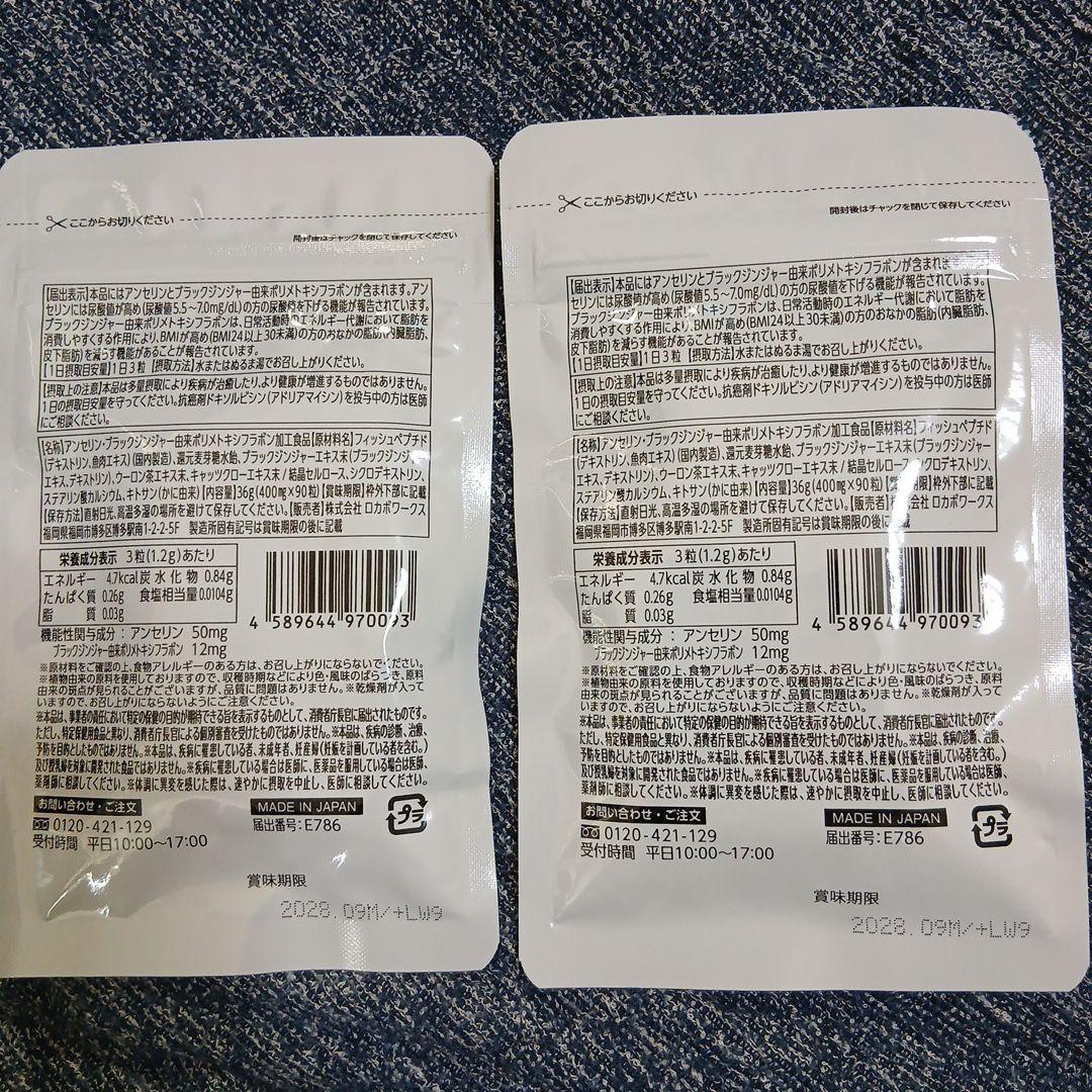 尿酸と脂肪のBUSTER 30日分×2袋