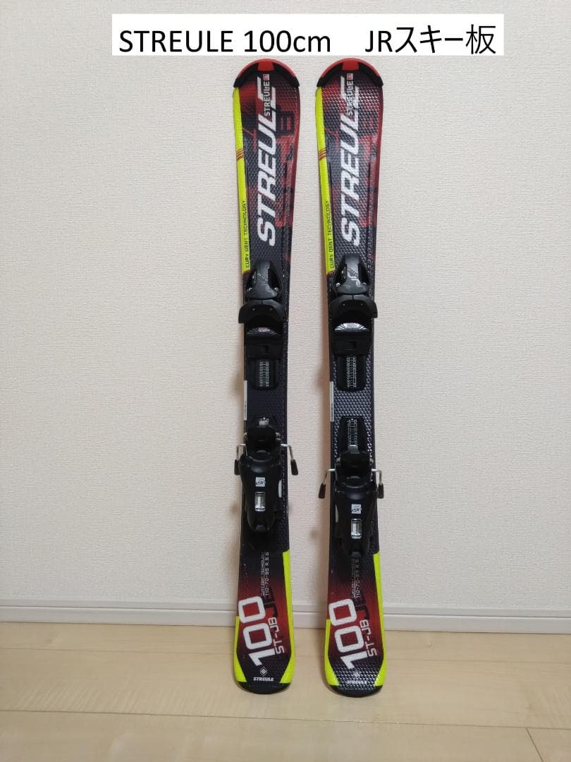 ジュニア スキー板 STREULE（100cm）＆ビンディング