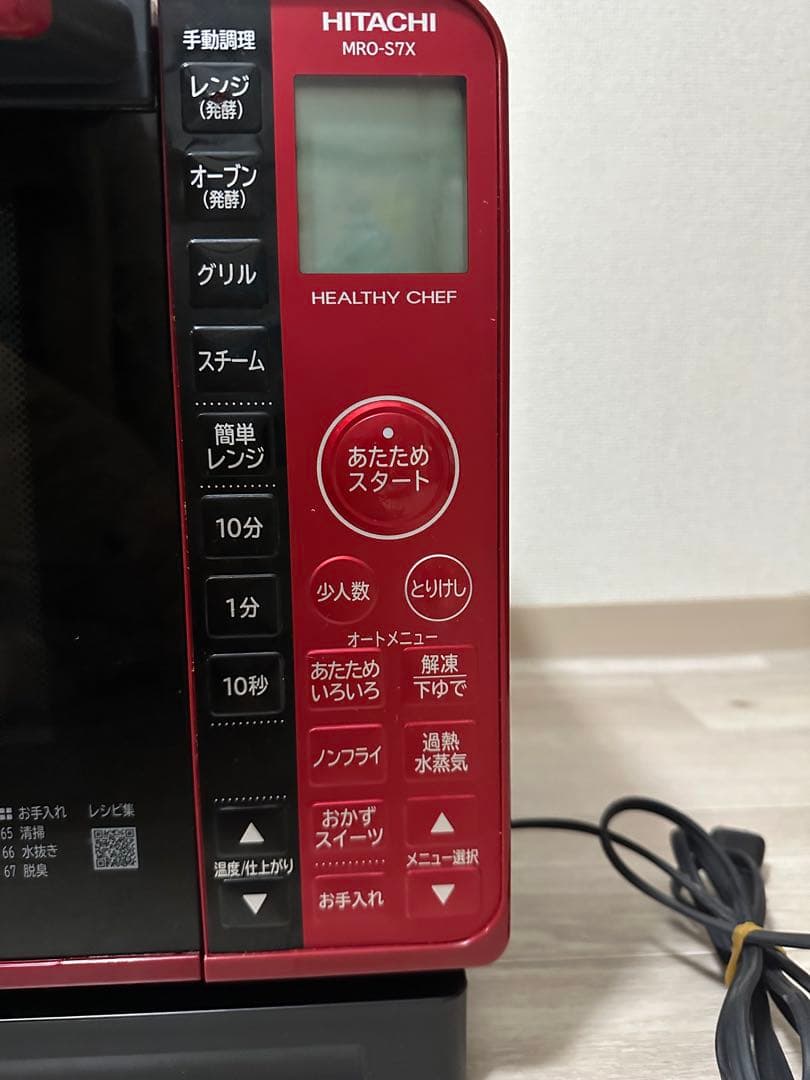 HITACHI MRO-S7X 22L レッド