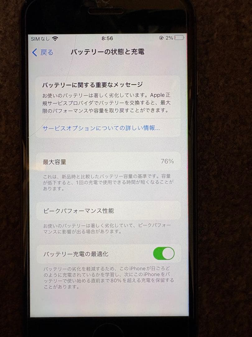iPhone8 本体 64GB スペースグレイ 機能不良なし