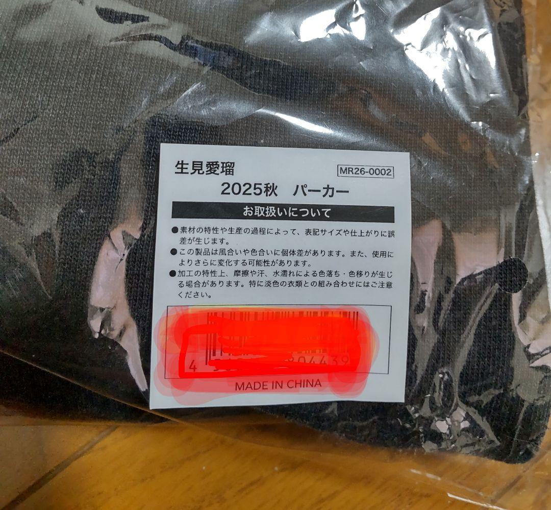 生見愛瑠 mnふーでぃーパーカー