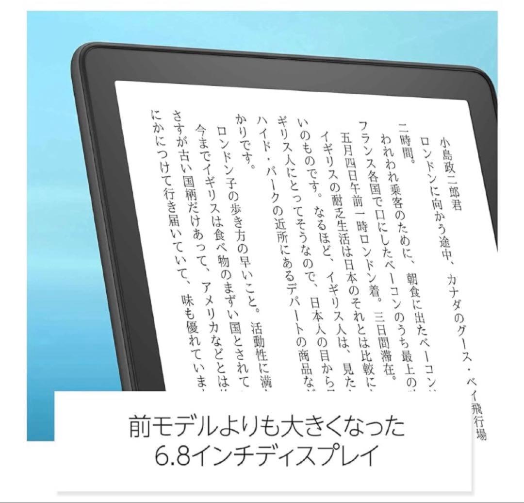 Kindle Paperwhite 16GB 6.8インチ