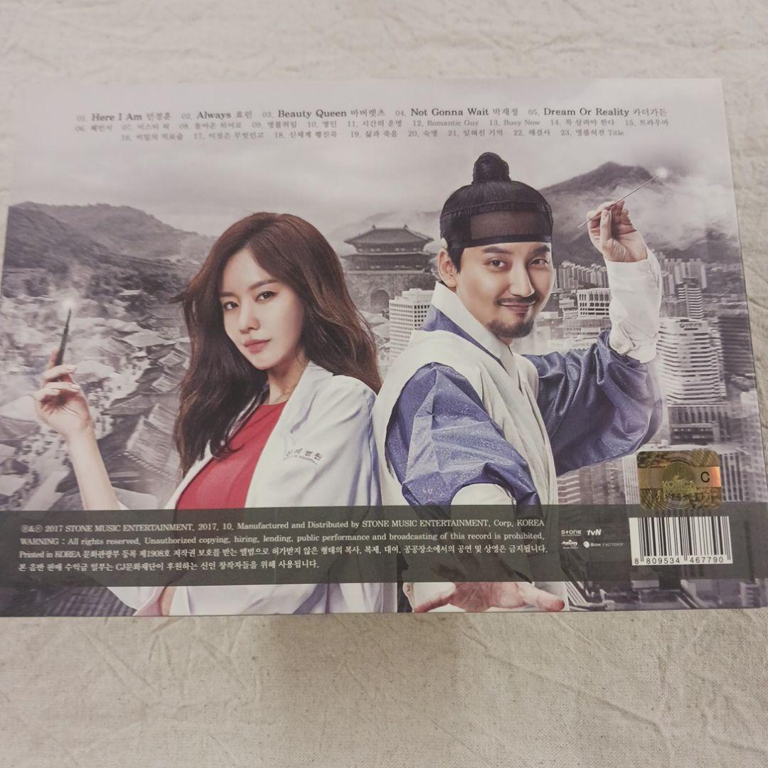 医心伝心脈あり！恋あり？ 名不虚伝 サウンドトラック CD 韓国盤