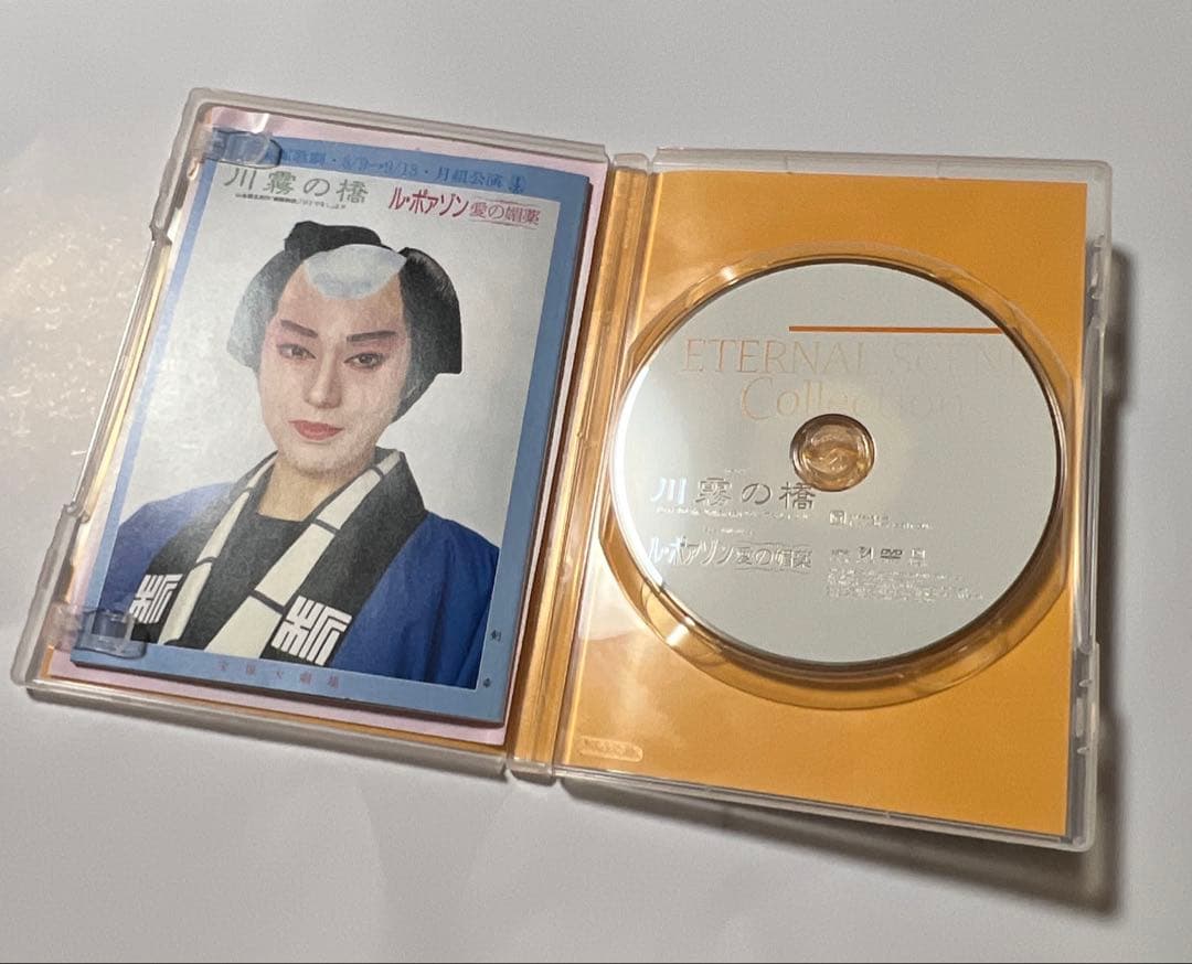 宝塚　月組　DVD 川霧の橋 山本周五郎作「柳橋物語」ル・ポァゾン　愛の媚薬