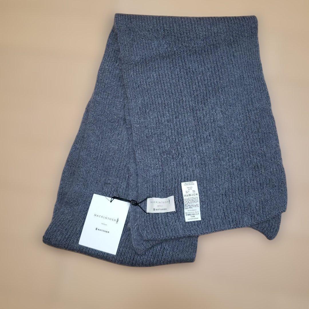 マッキントッシュ×バトナー●コラボ●マフラー●モヘア●未使用新品●グレー