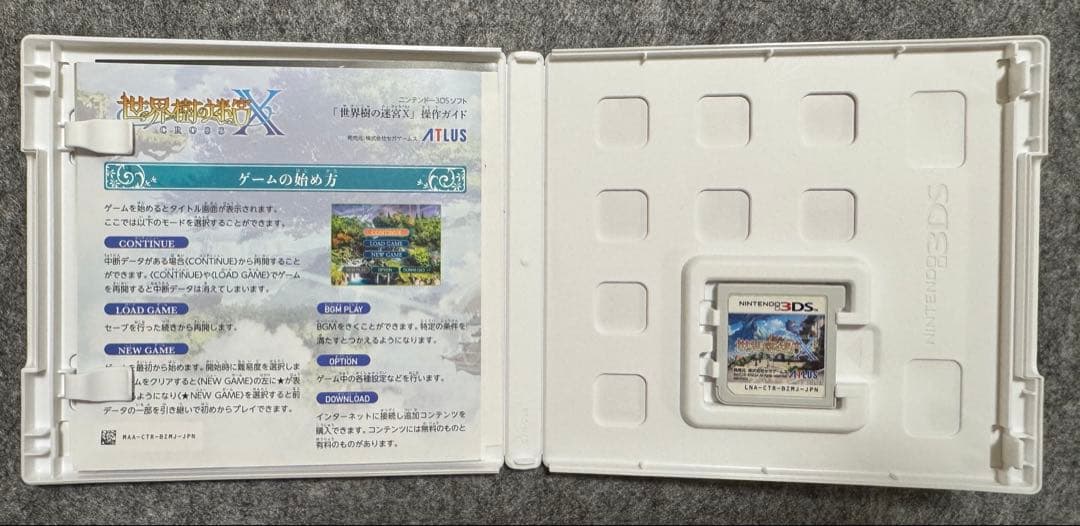 世界樹の迷宮シリーズコンプリートセット