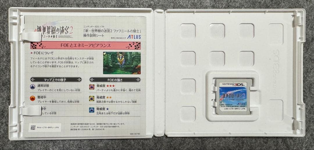 世界樹の迷宮シリーズコンプリートセット