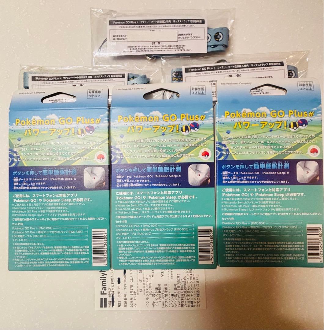 【3個】Pokmon GO Plus + ポケモンGOプラスプラス ゴープラ