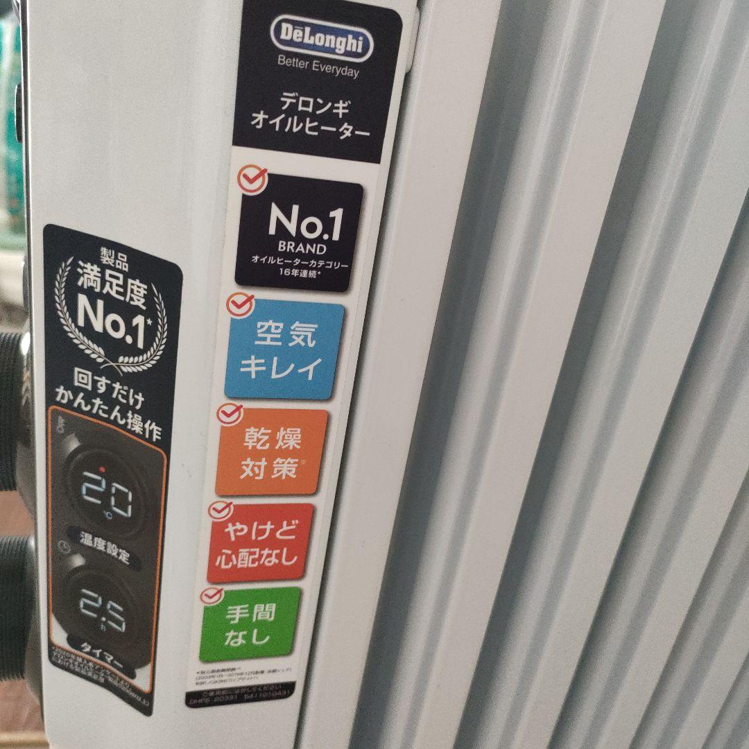 デロンギ　オイルヒーター　RHJ35M0812-DG