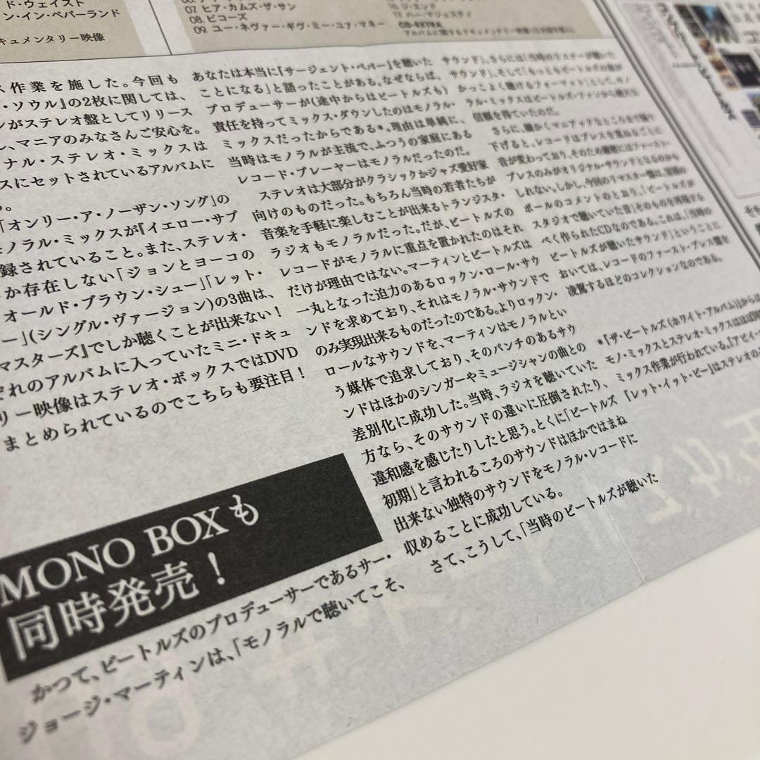 BEATLES MONO BOX CD新品 未開封 アクリルケース付きビートルズ