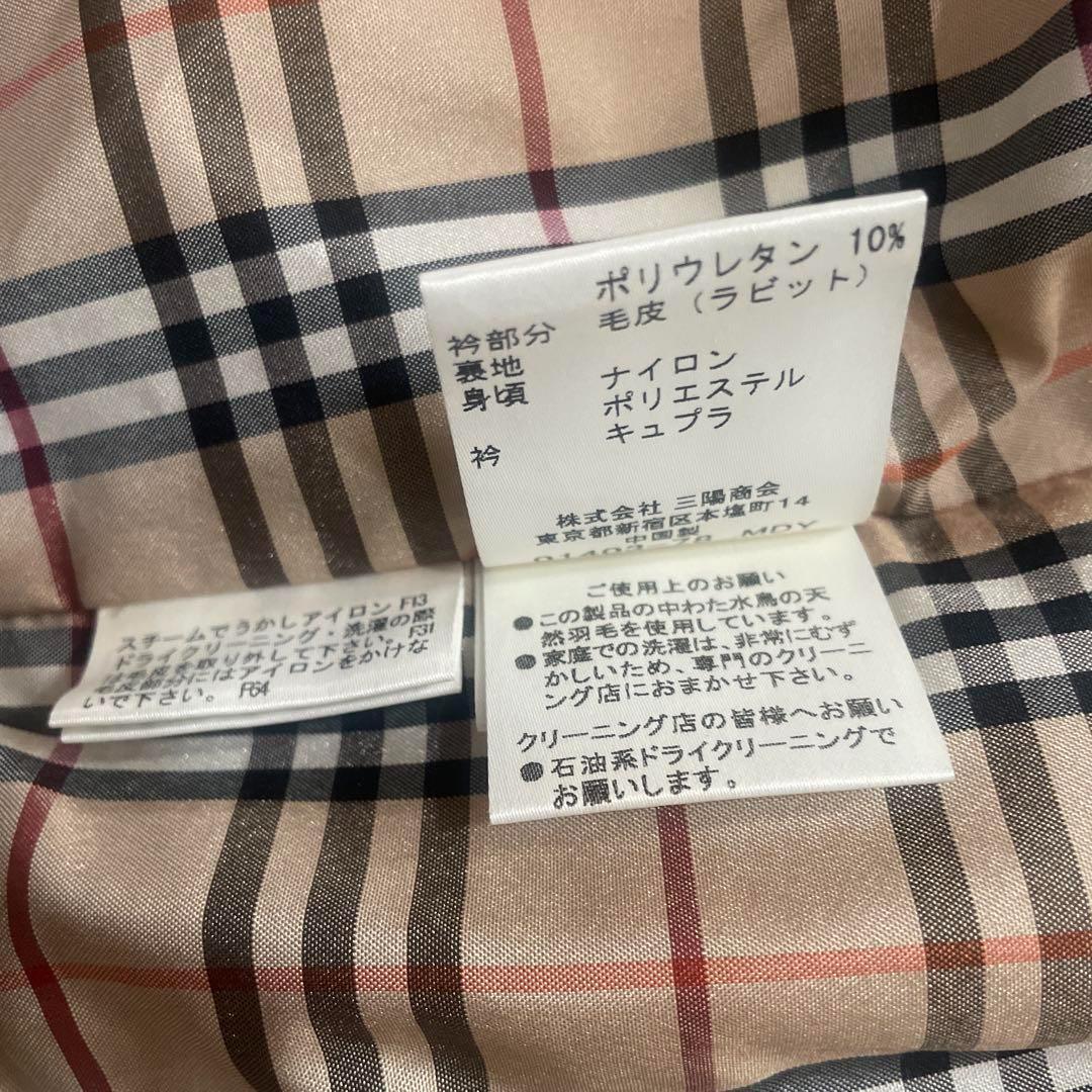 バーバリーブルーレーベル ダウンベスト ラビットファー ノバチェック ワッペン