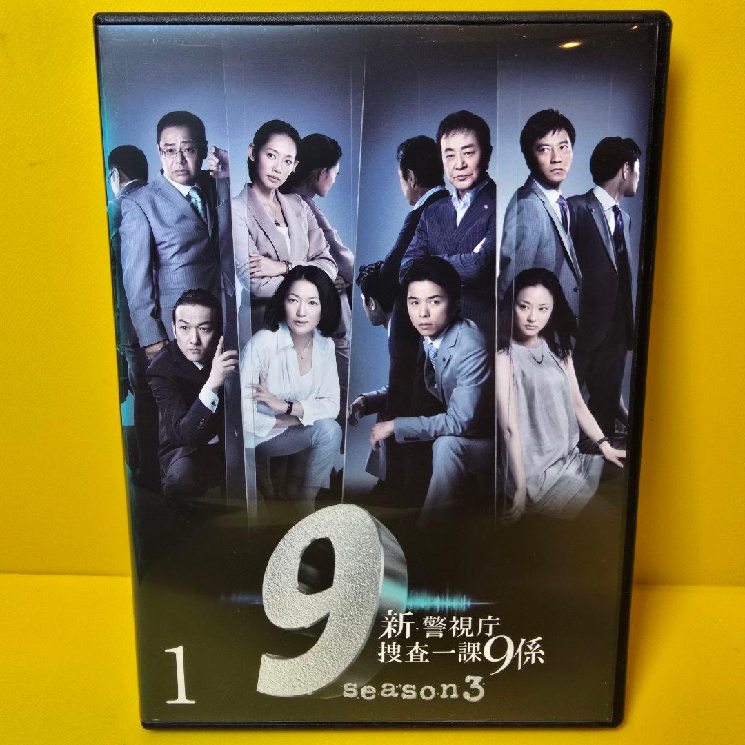 新品ケース交換済み「新・警視庁捜査一課9係 season3 」DVD6巻セット