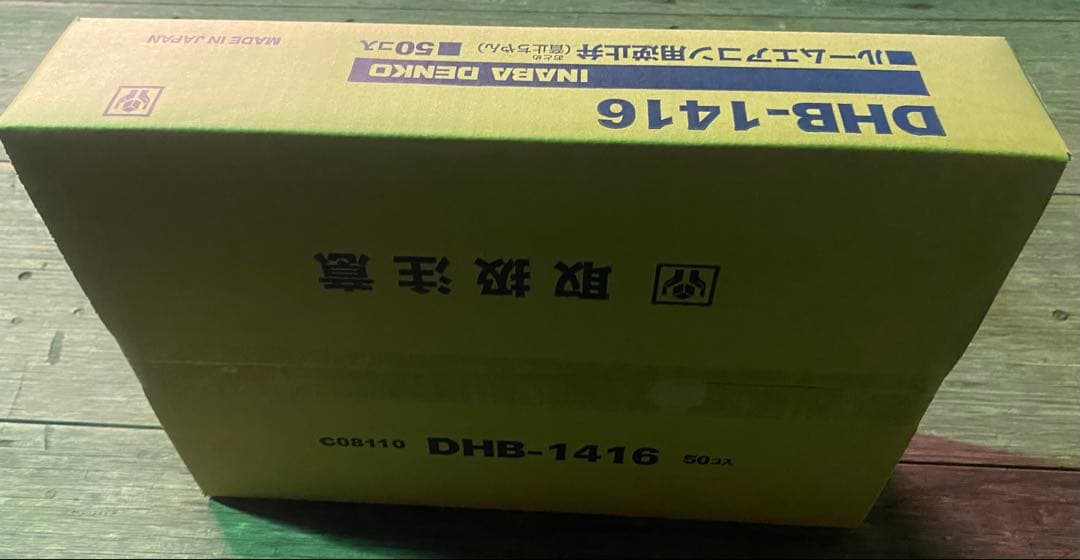 おとめちゃん DHB-1416 50個 イナバデンコウ